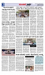 Munjane varthe  04-06-2025-page-002
