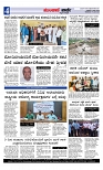 Munjane varthe  11-06-2025-page-004