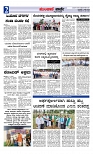 Munjane Varthe 17-07-2025-page-002
