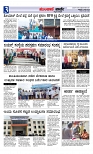 Munjane Varthe 18-07-2025-page-003