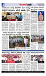 Munjane Varthe 21-07-2025-page-004