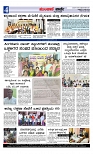 Munjane Varthe 25-07-2025-page-004